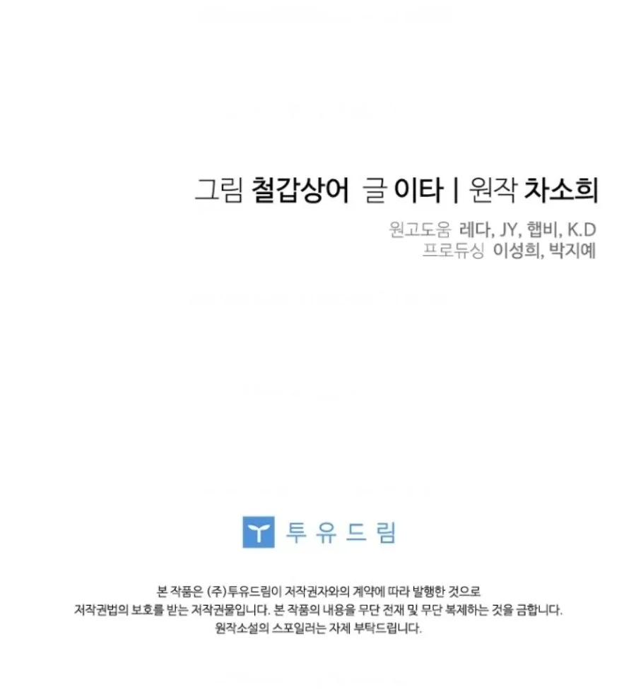 Baby Trouble Maker chapter 5 halaman 109