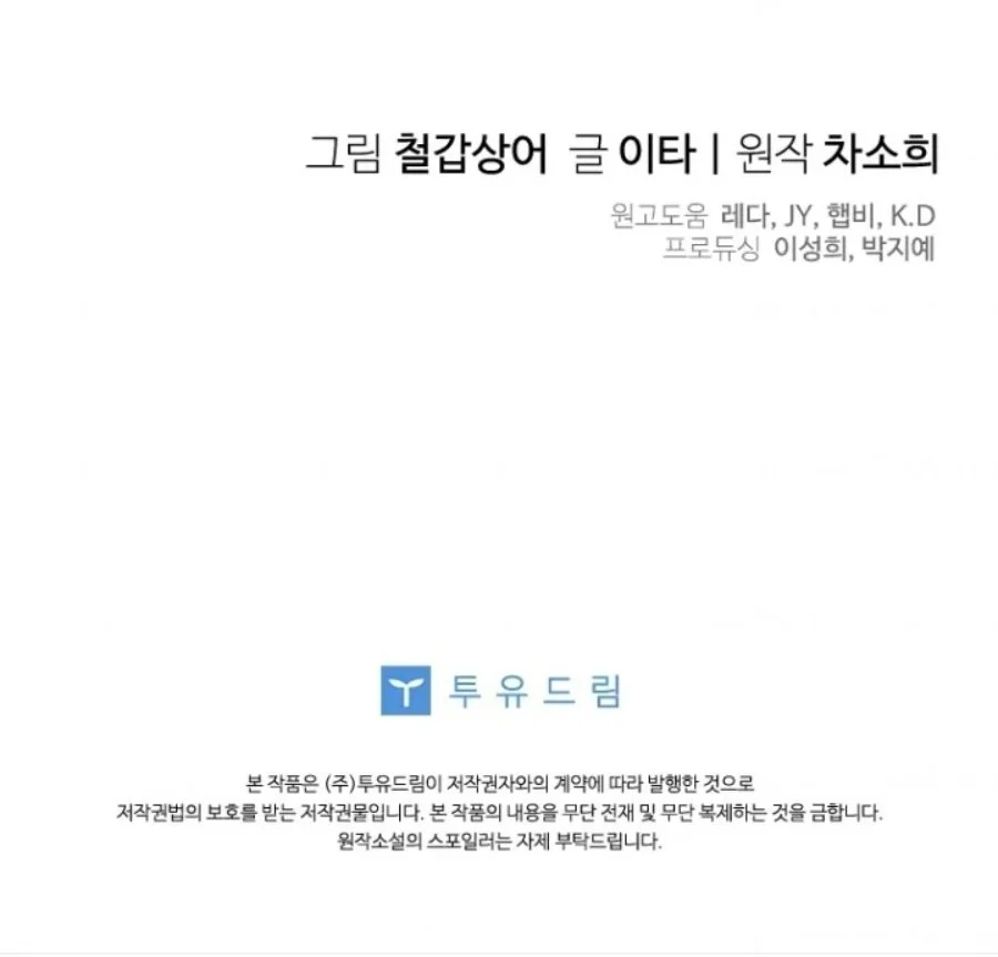 Baby Trouble Maker chapter 7 halaman 115