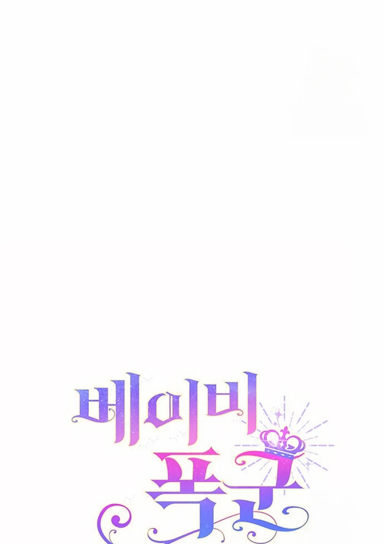 Baby Tyrant chapter 101 halaman 10