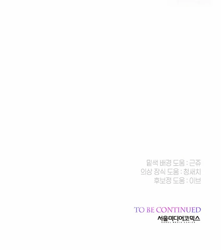 Baby Tyrant chapter 102 halaman 149