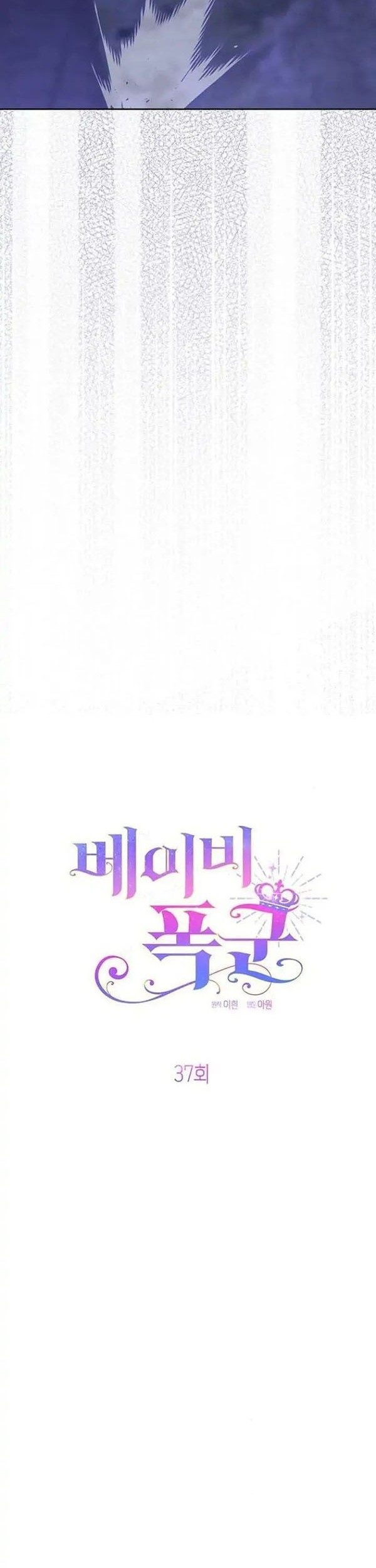 Baby Tyrant chapter 37 halaman 26