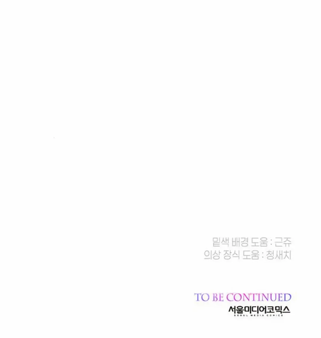 Baby Tyrant Bab 53 halaman 111