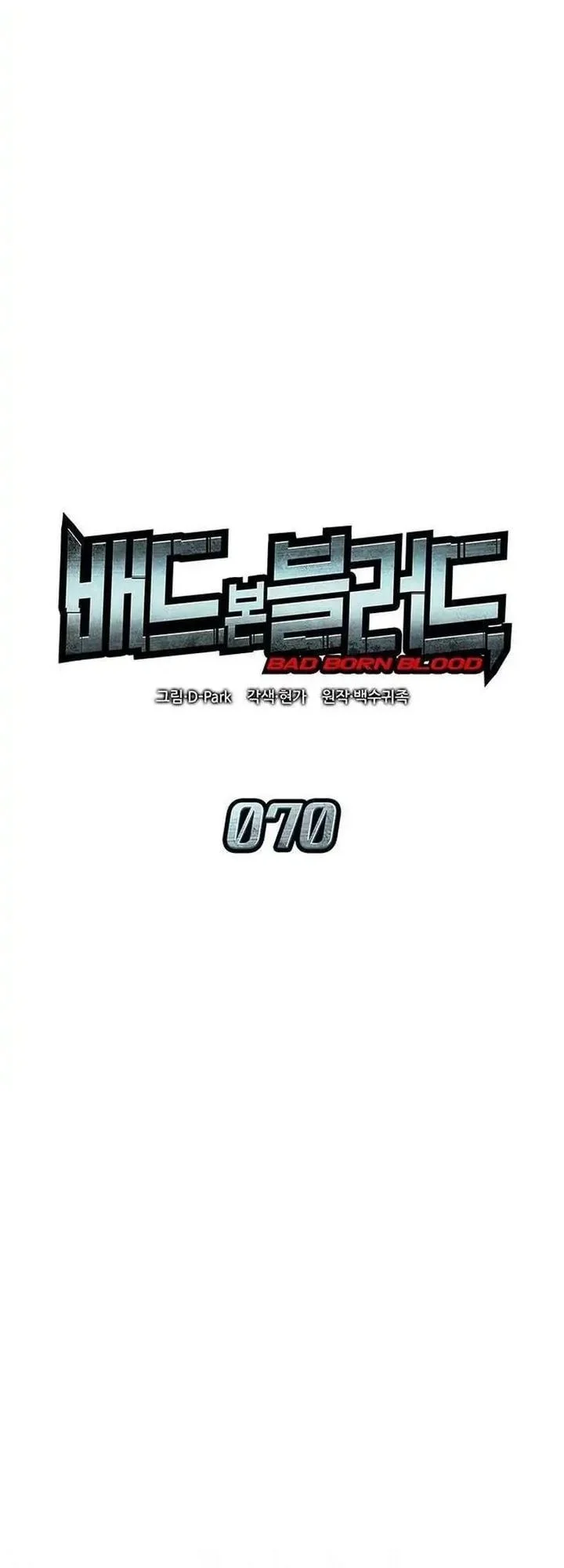 Bad Born Blood chapter 70 halaman 15