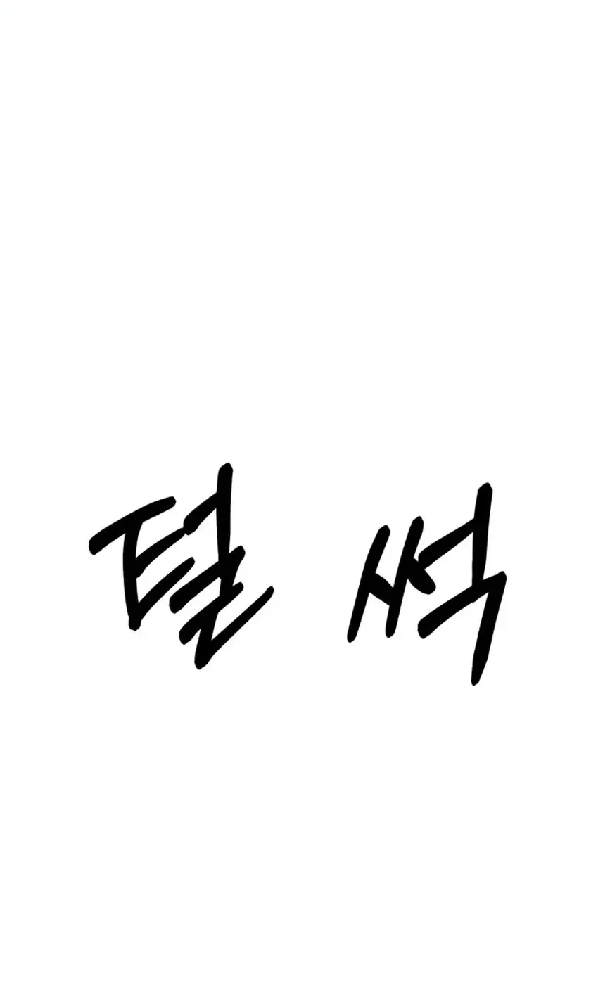 Bad Business chapter 17 halaman 10