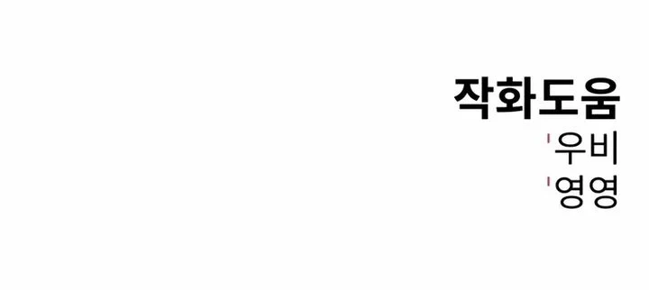 Bad Business Bab 21 halaman 82