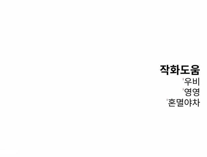 Bad Business chapter 7 halaman 83