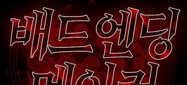 Bad Ending Maker Bab 01 halaman 30