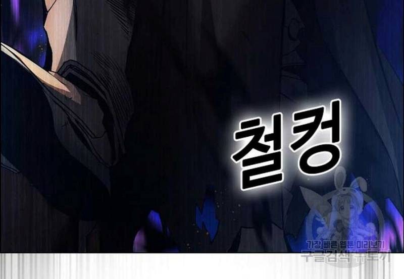 Bad Ending Maker Bab 03 halaman 40