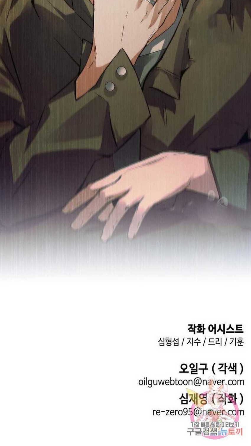 Bad Ending Maker Bab 04 halaman 80
