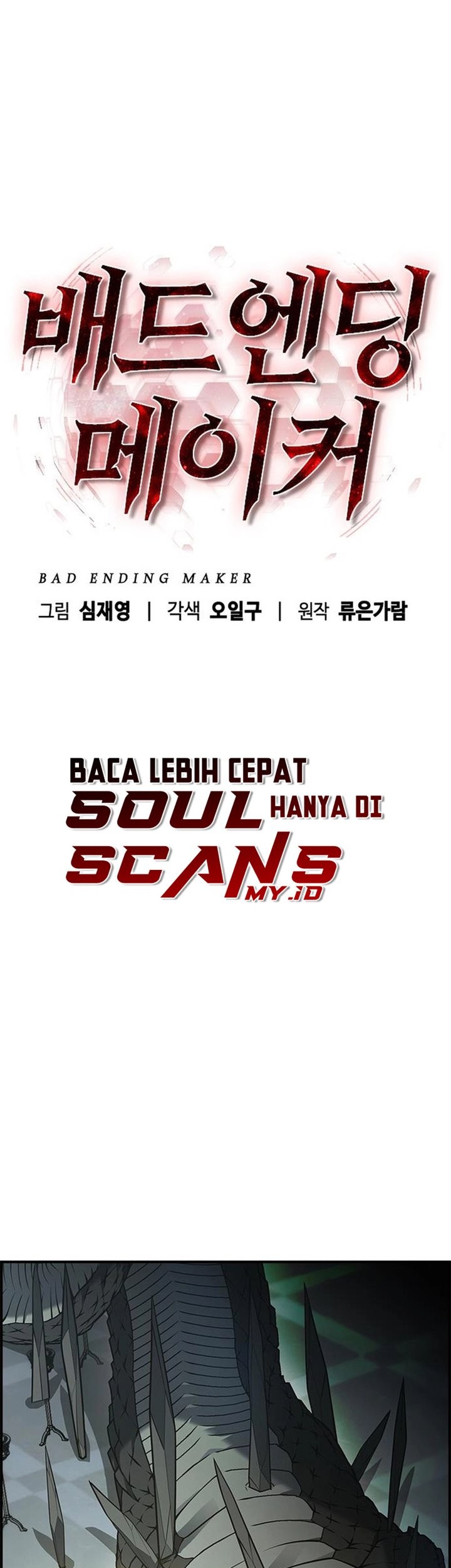 Bad Ending Maker Bab 12 halaman 43