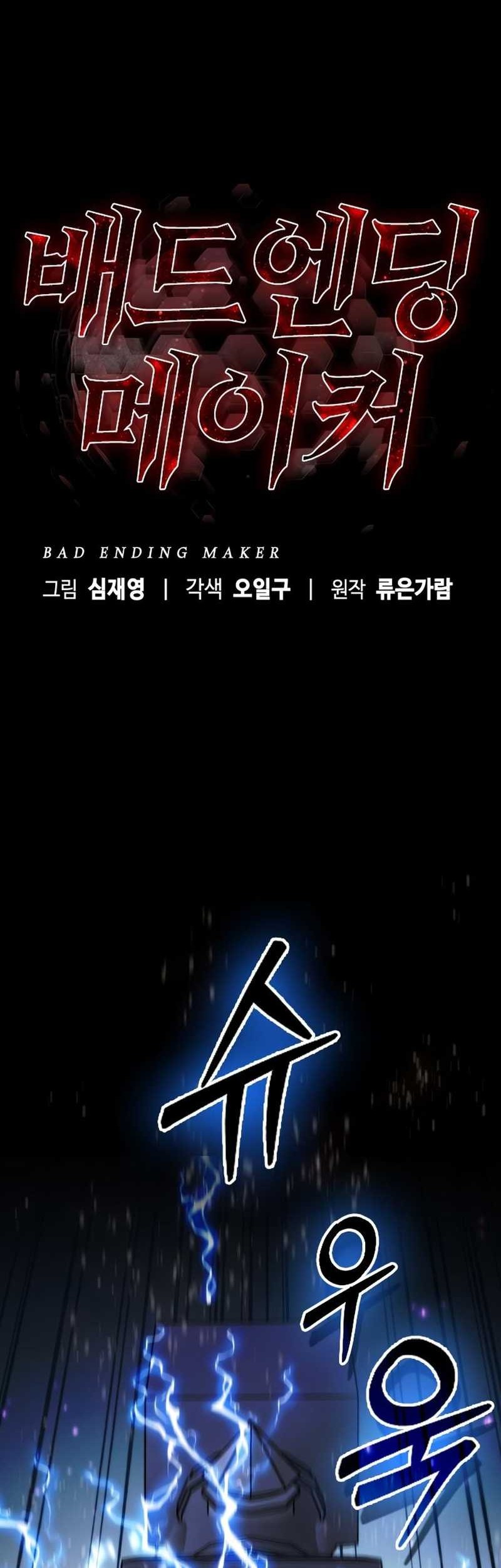 Bad Ending Maker Bab 20 halaman 25