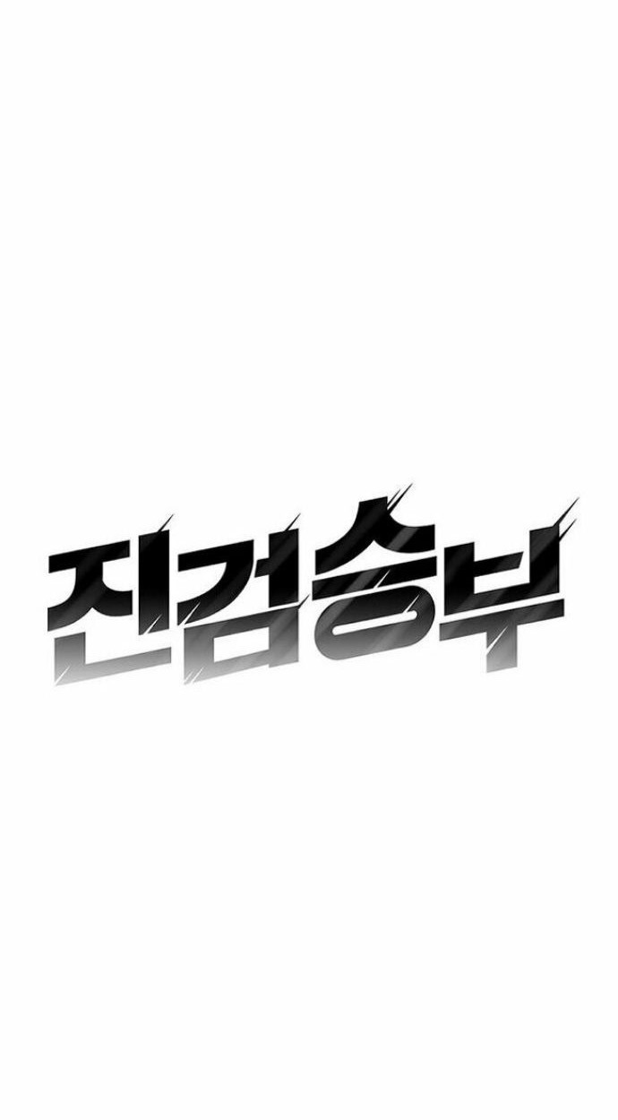 Bad Prosecutor – Sword Showdown Bab 07 halaman 19