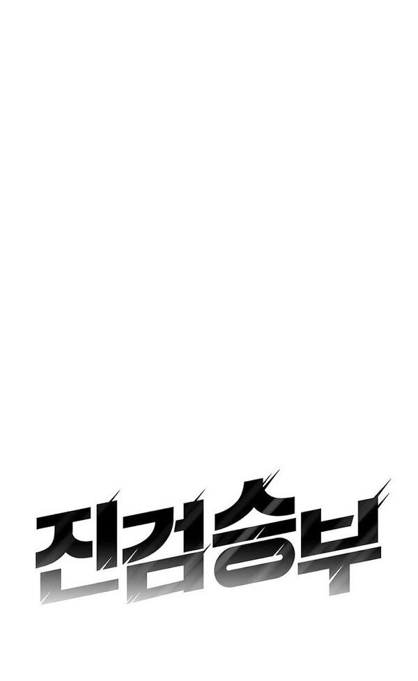 Bad Prosecutor – Sword Showdown Bab 11 halaman 11