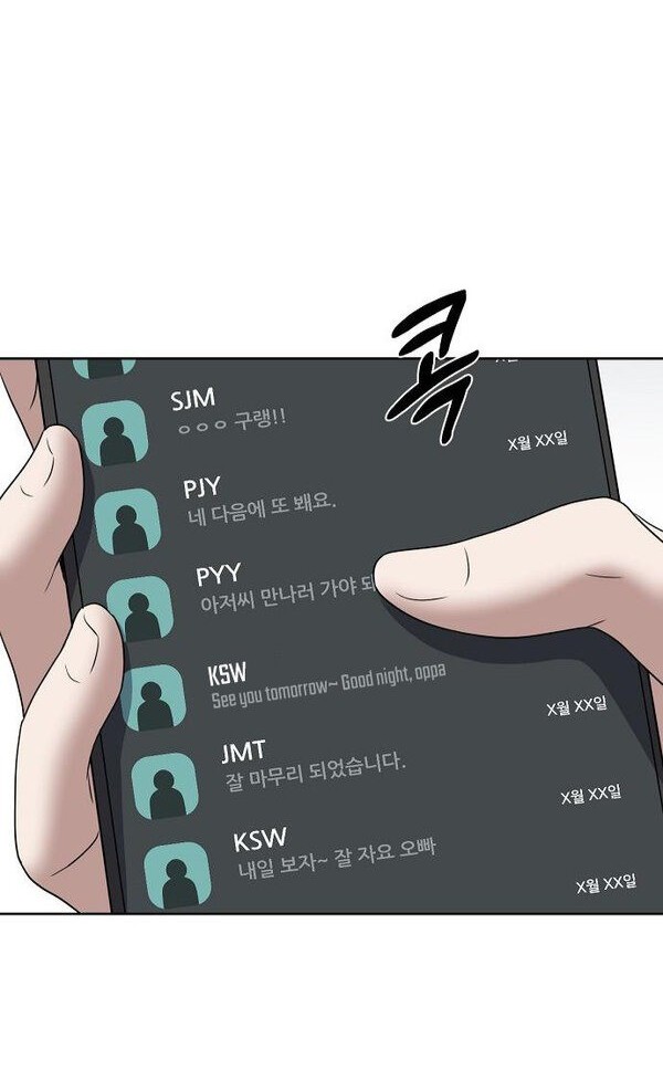 Bad Prosecutor – Sword Showdown Bab 11 halaman 27