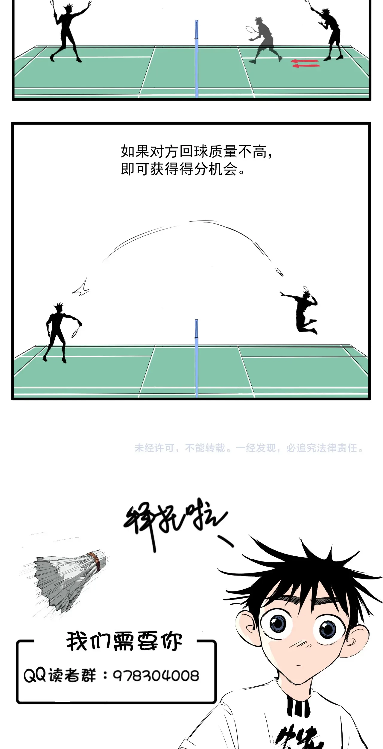 Badminton Ghost Bab 07 halaman 41
