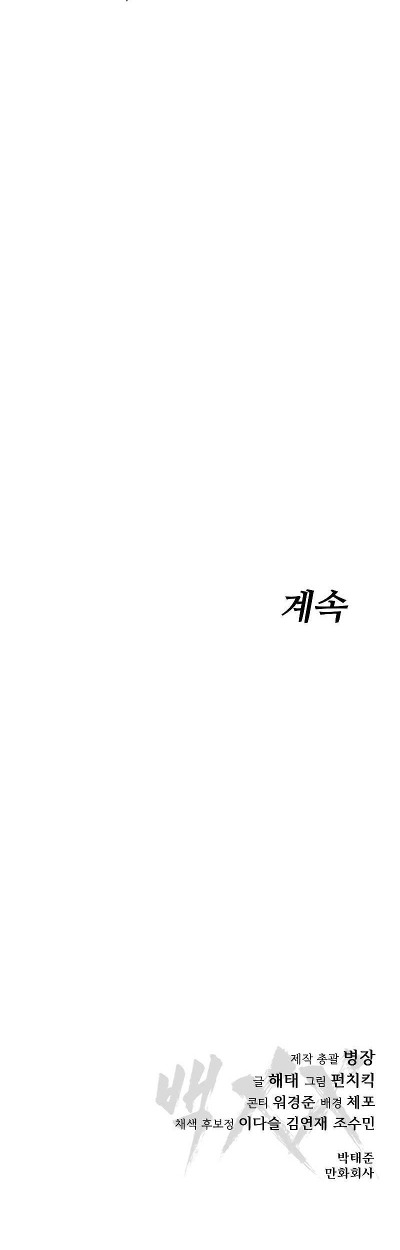 Baek XX Bab 02 halaman 133