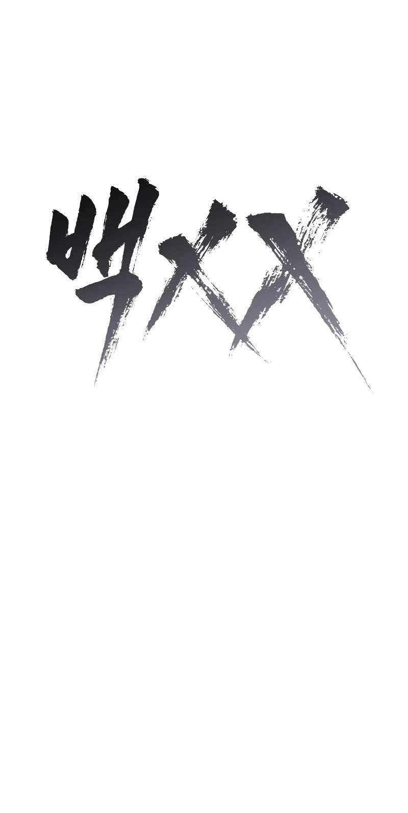 Baek XX Bab 04 halaman 36
