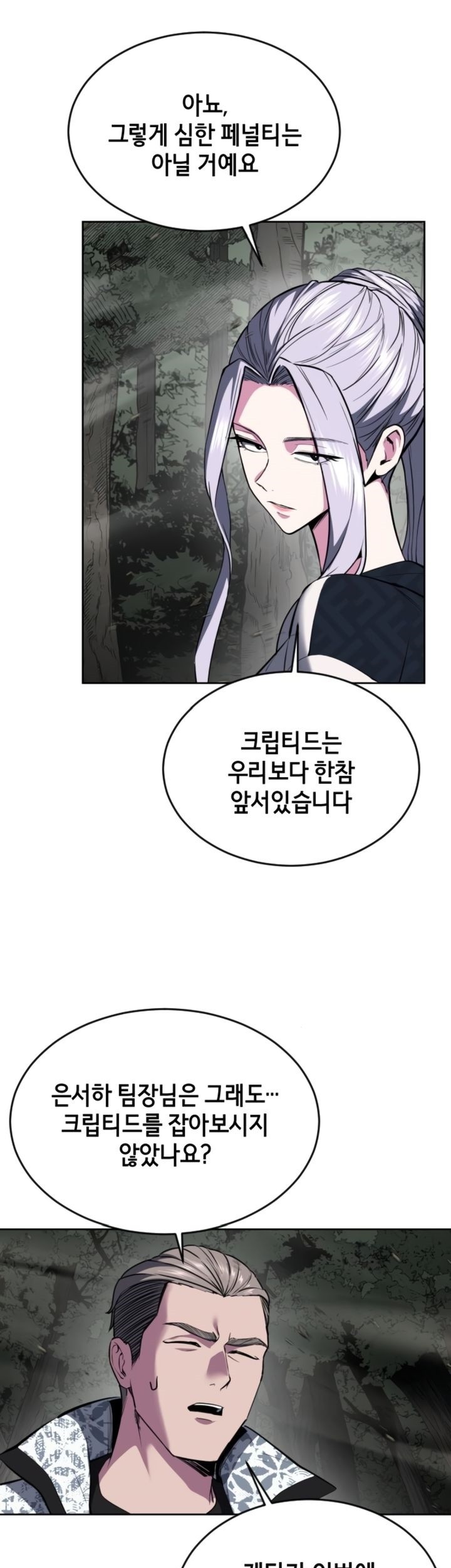 Baek XX Bab 127 halaman 34