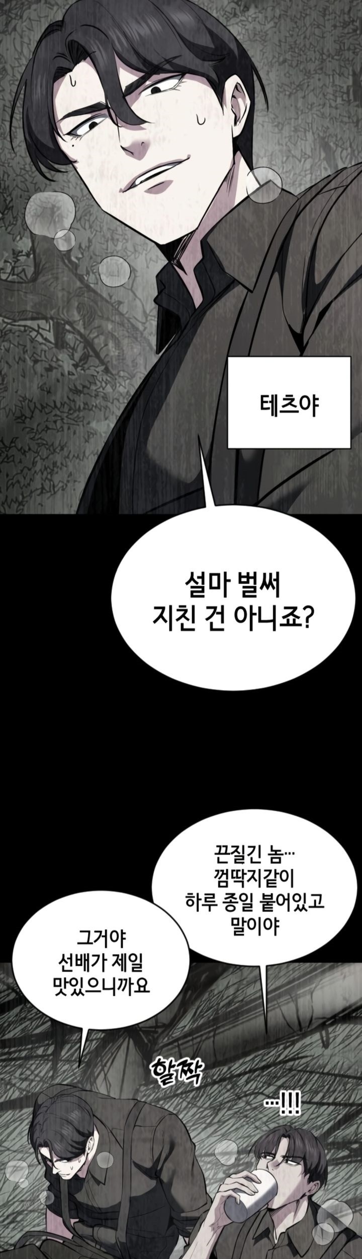 Baek XX Bab 127 halaman 61