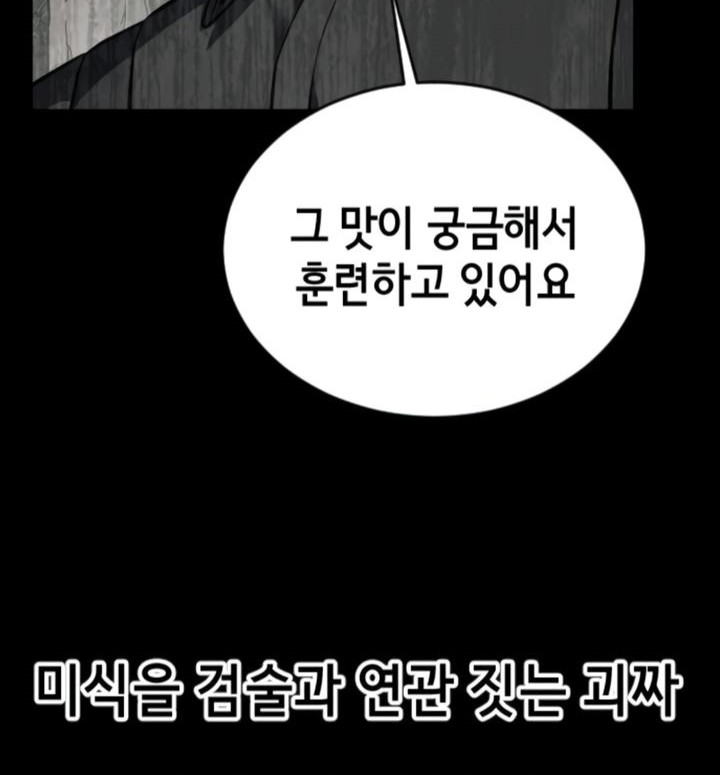 Baek XX Bab 127 halaman 66
