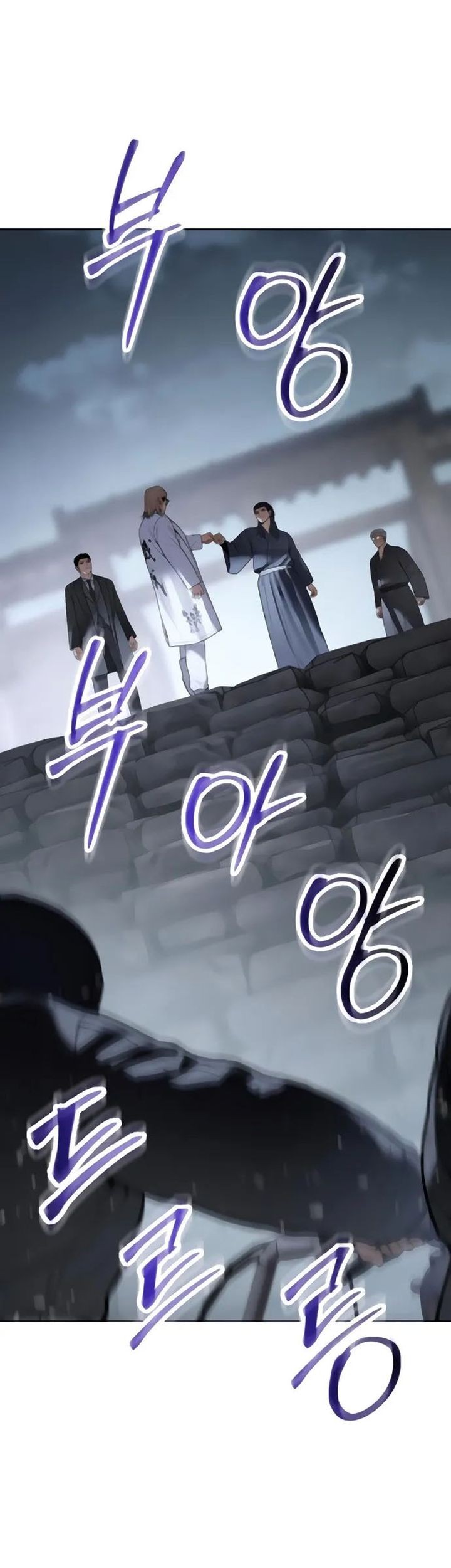 Baek XX chapter 129 halaman 56