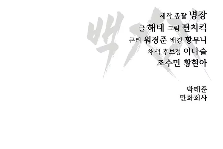 Baek XX Bab 143 halaman 117