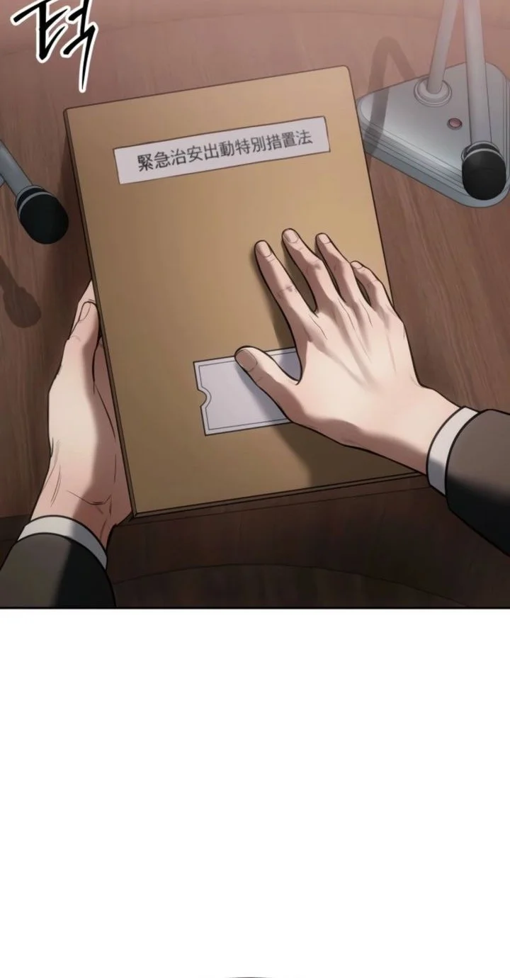 Baek XX chapter 149 halaman 10