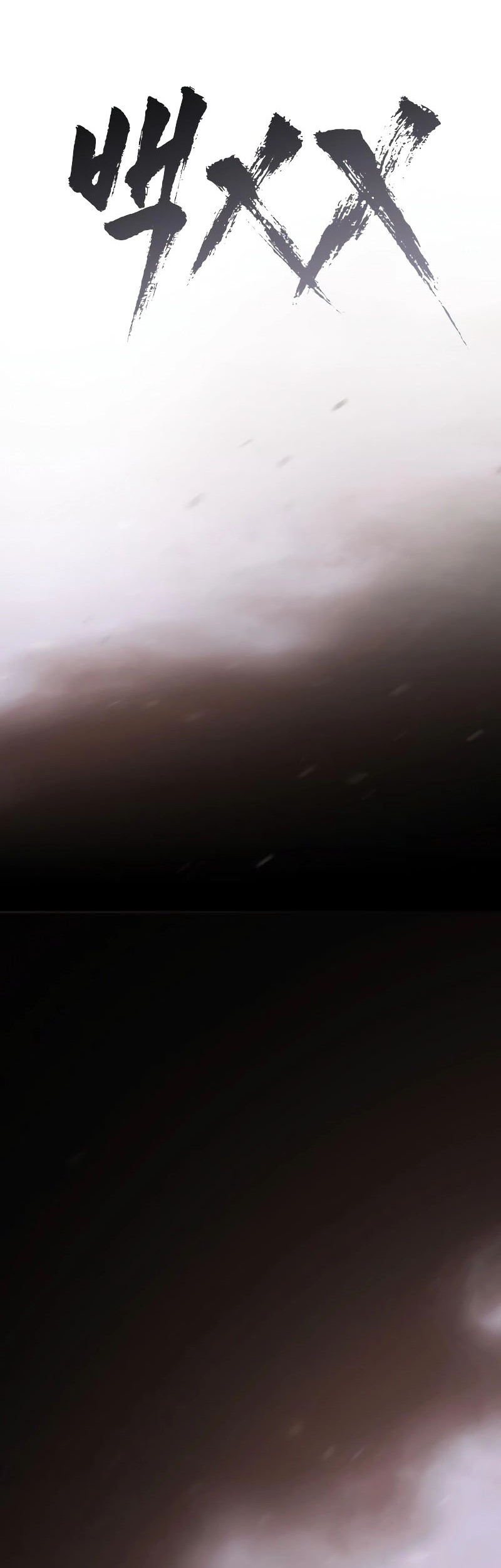 Baek XX chapter 16 halaman 11