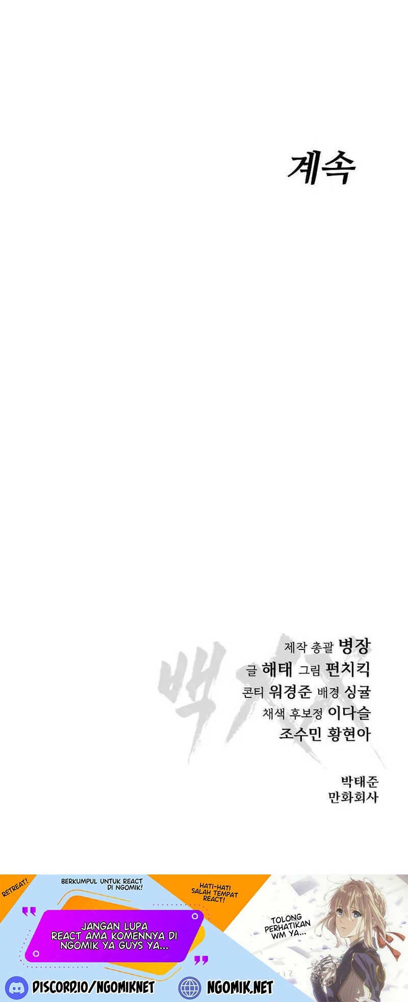 Baek XX Bab 21 halaman 117