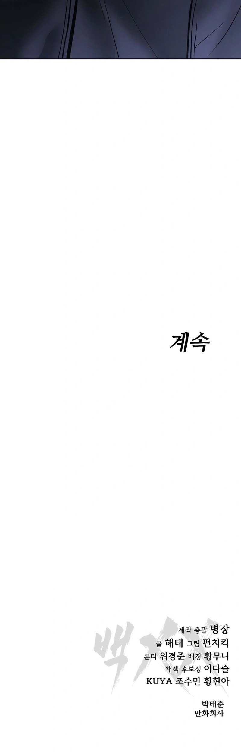 Baek XX Bab 54 halaman 105