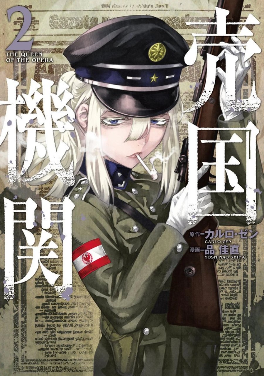 Baikoku Kikan chapter 12 halaman 1