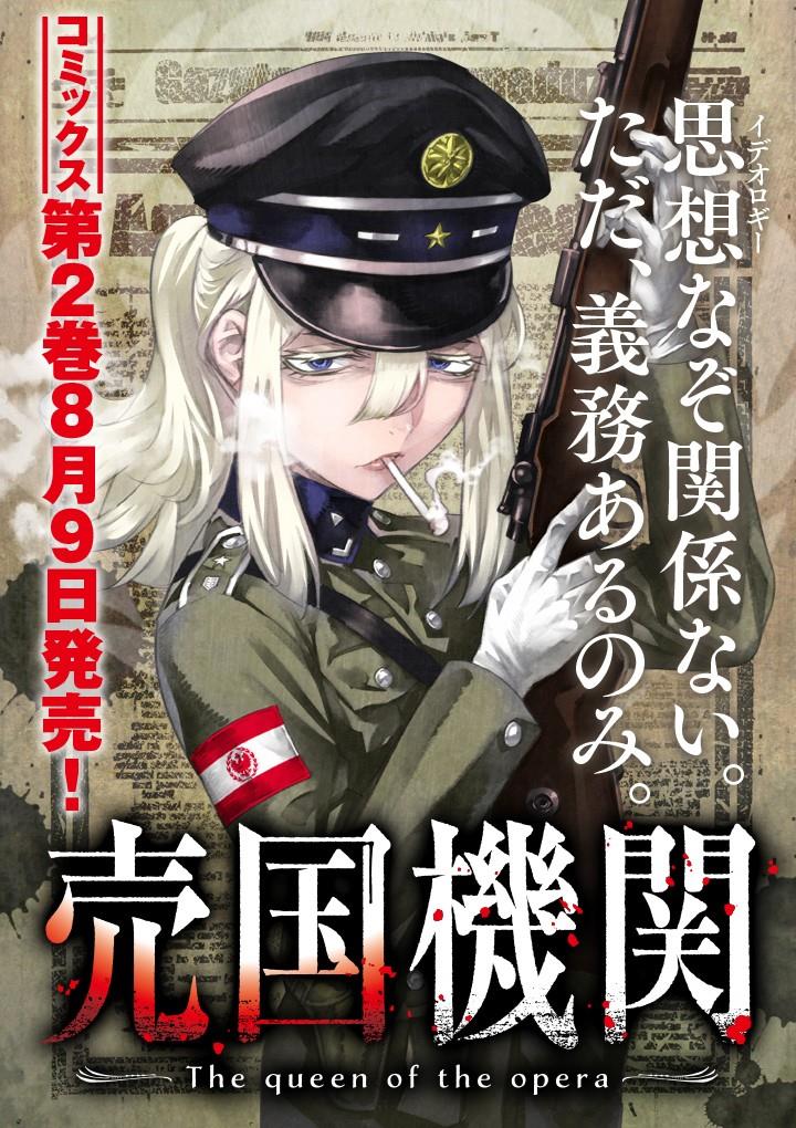 Baikoku Kikan chapter 5 halaman 1