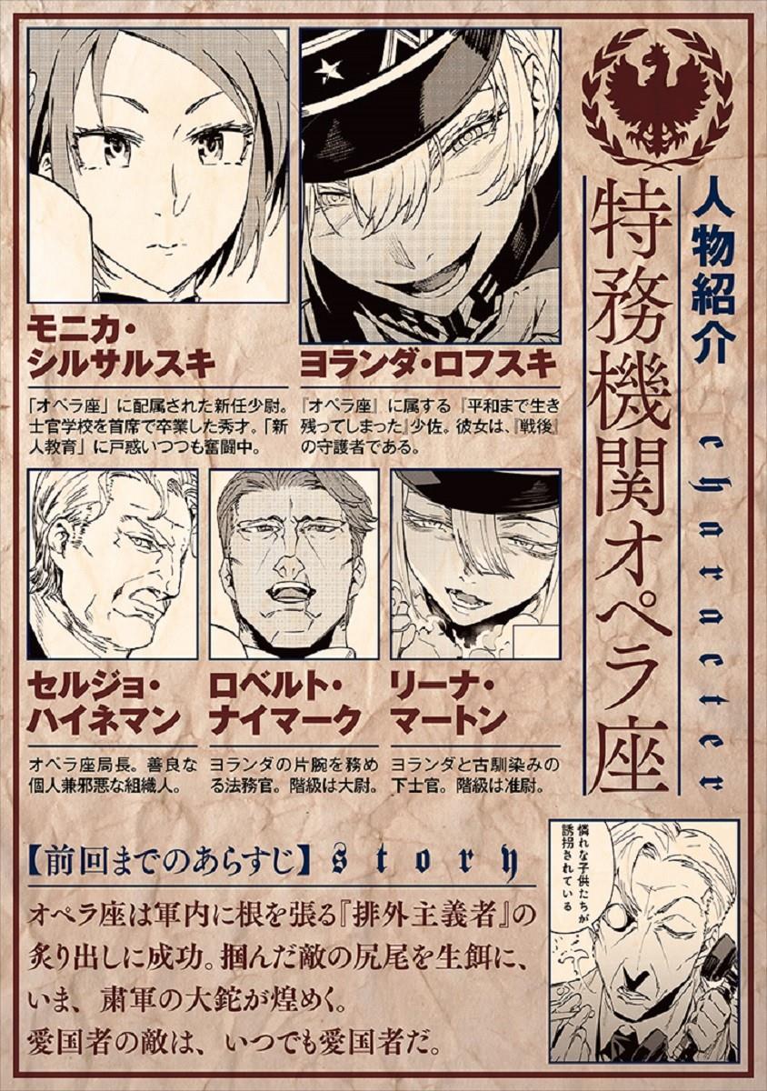 Baikoku Kikan chapter 5 halaman 2