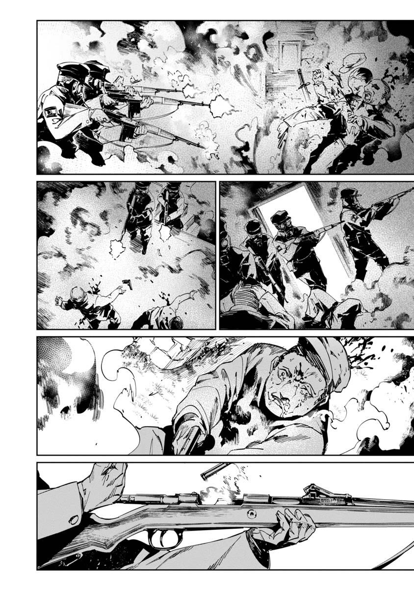 Baikoku Kikan chapter 5 halaman 22