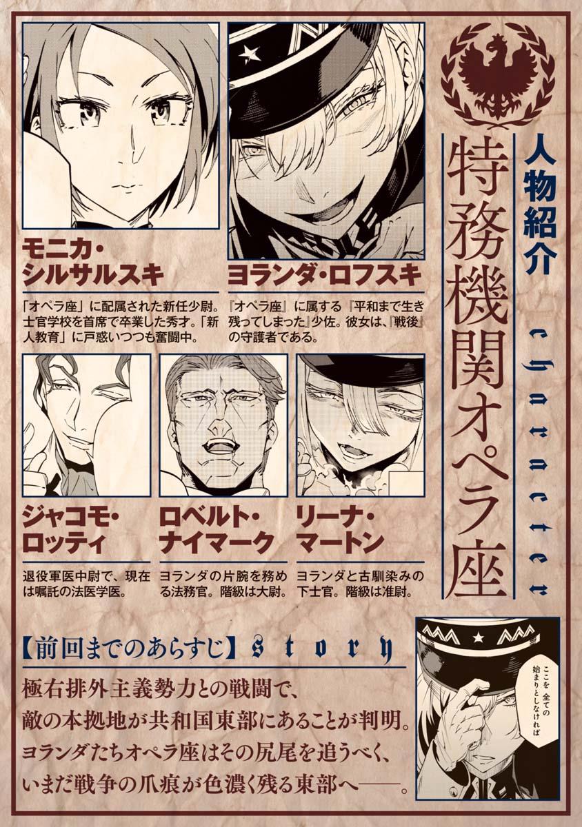 Baikoku Kikan chapter 7 halaman 1