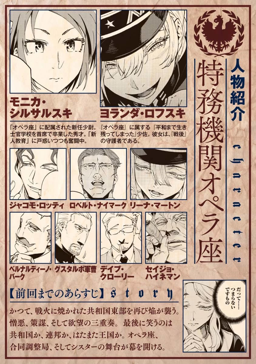 Baikoku Kikan chapter 9 halaman 1