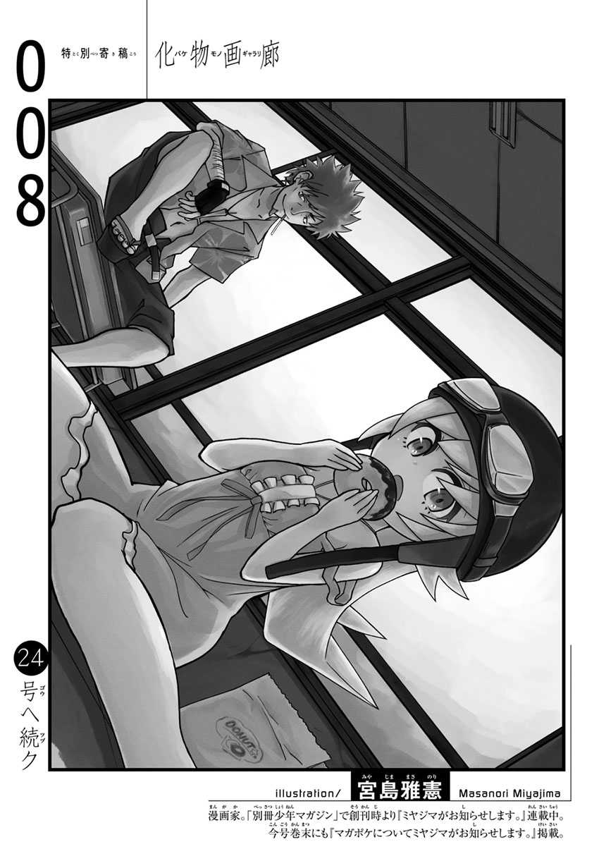 Bakemonogatari Bab 08 halaman 22
