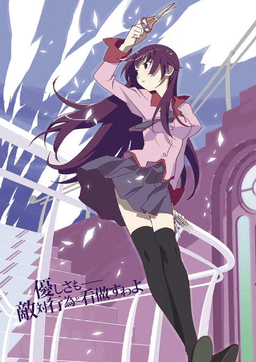 Bakemonogatari Bab 09 halaman 2