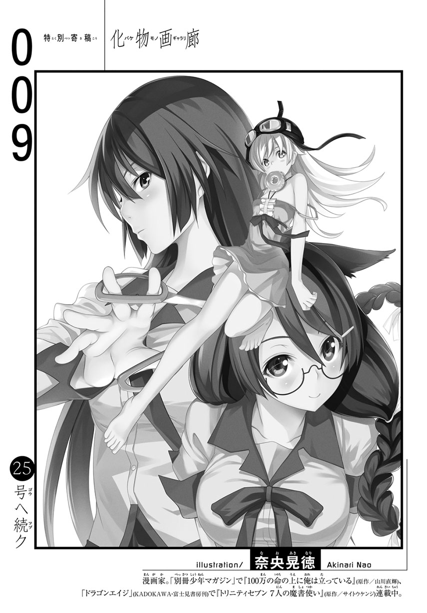 Bakemonogatari Bab 09 halaman 25