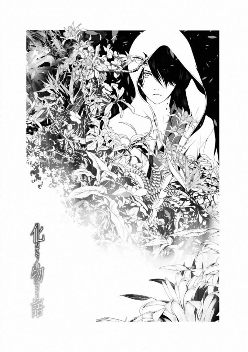 Bakemonogatari Bab 105 halaman 1