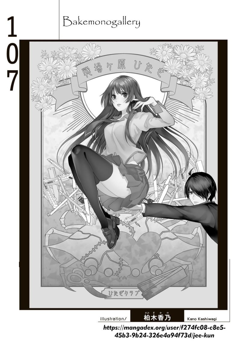 Bakemonogatari Bab 107 halaman 20
