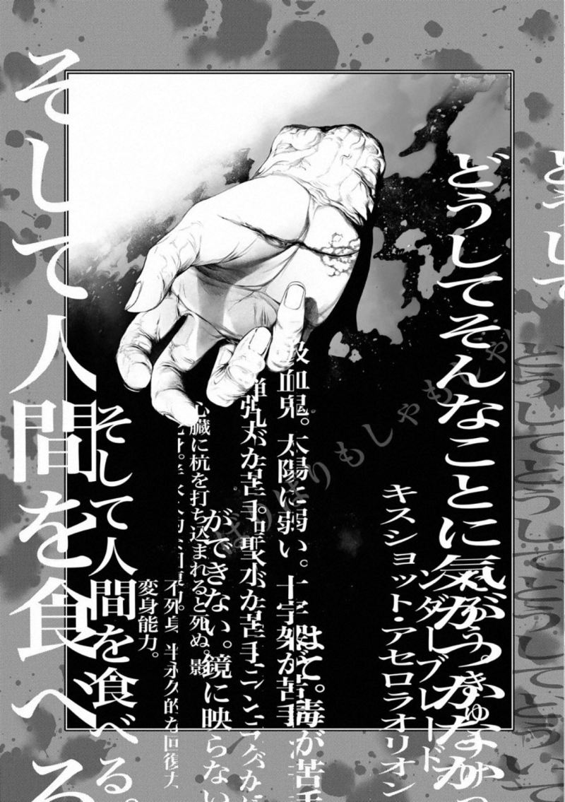 Bakemonogatari Bab 108 halaman 2