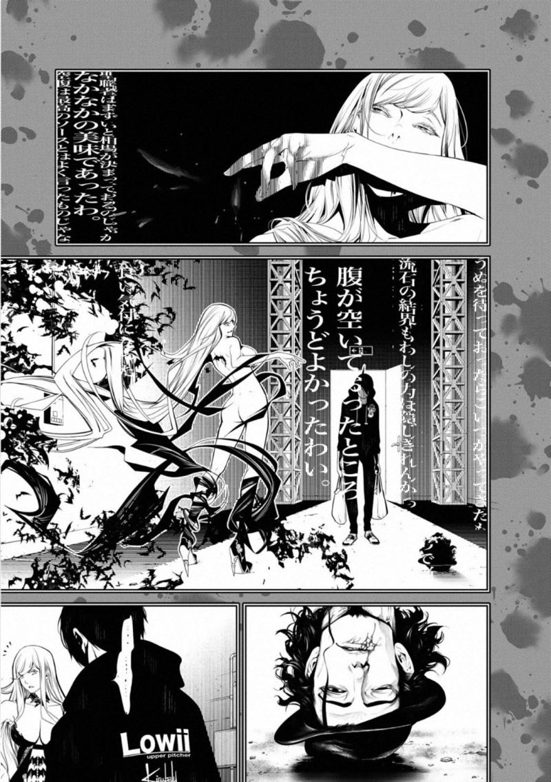 Bakemonogatari Bab 108 halaman 3