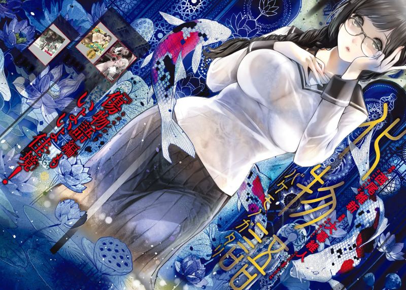Bakemonogatari Bab 109 halaman 2