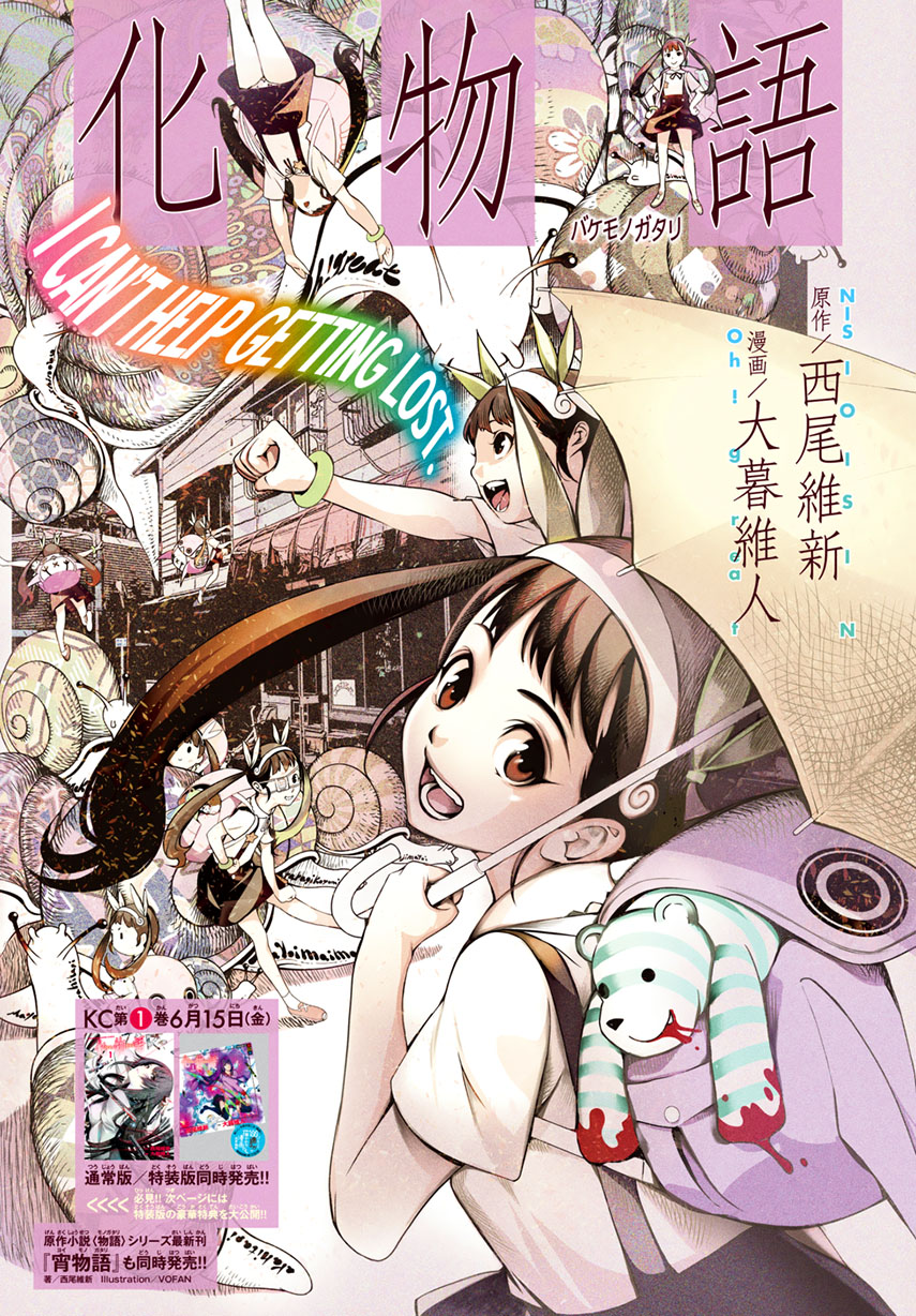 Bakemonogatari Bab 11 halaman 7