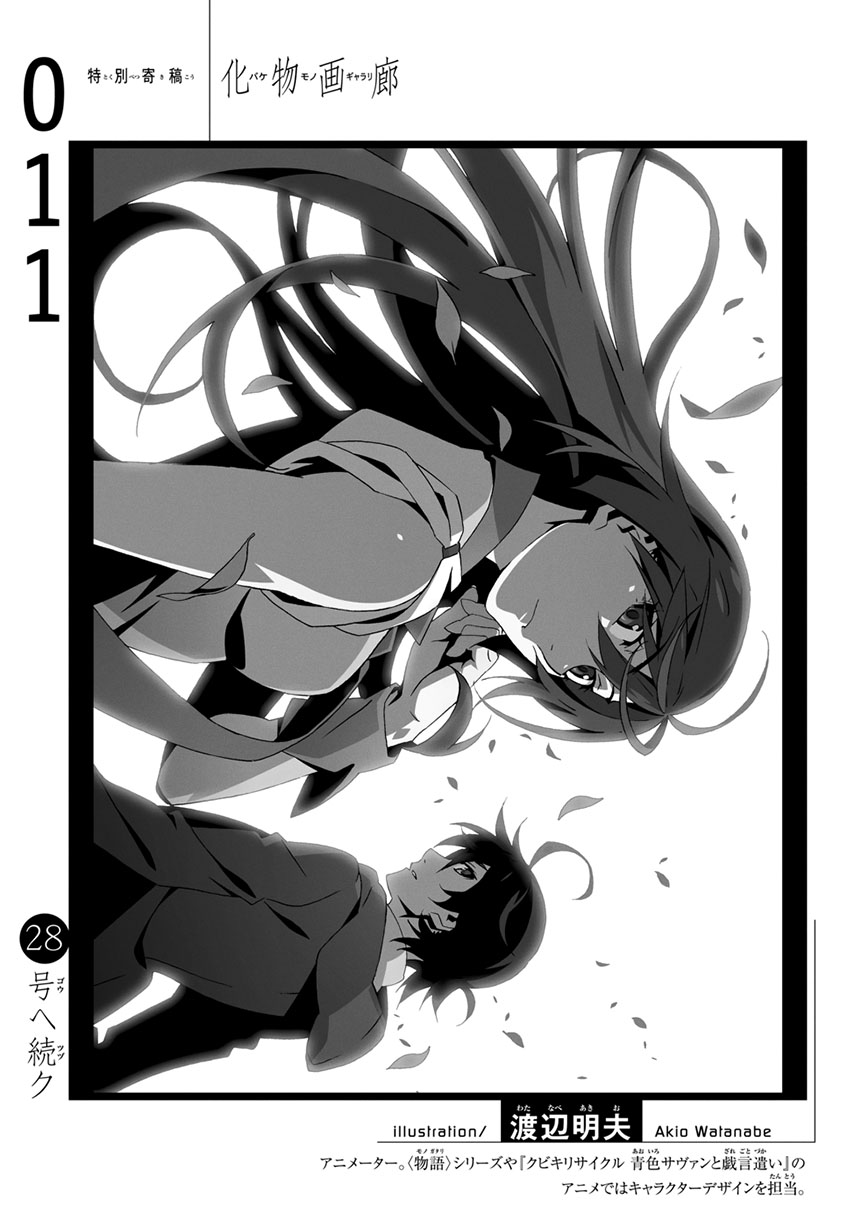 Bakemonogatari Bab 11 halaman 22