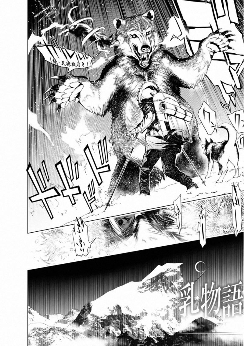 Bakemonogatari Bab 112 halaman 2