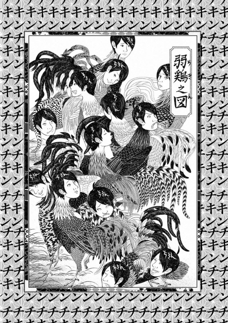 Bakemonogatari Bab 112 halaman 12