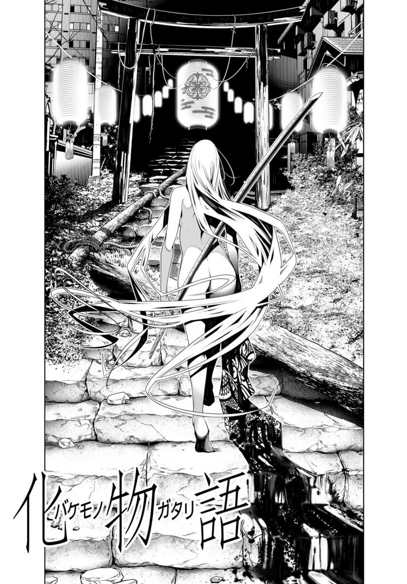 Bakemonogatari Bab 114 halaman 1