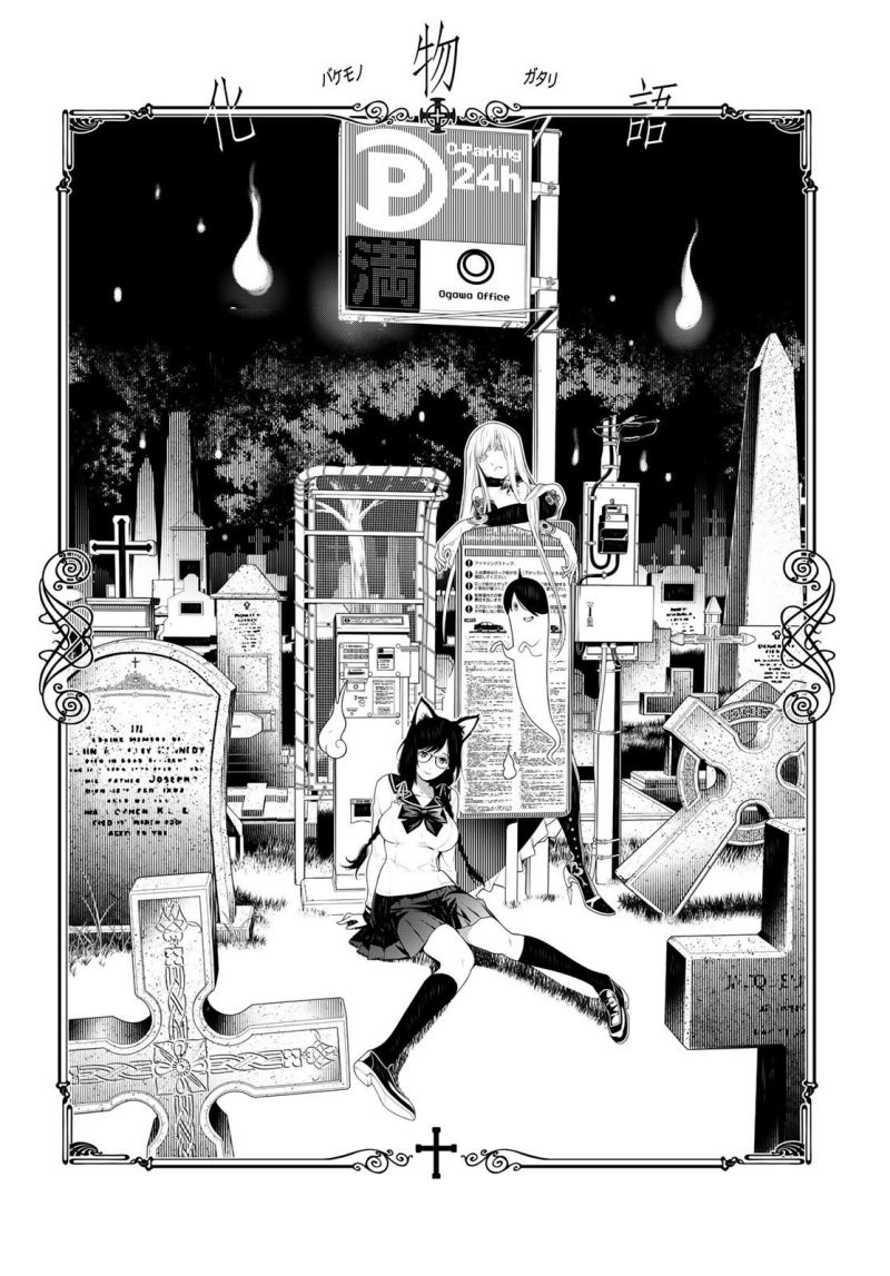 Bakemonogatari Bab 115 halaman 2